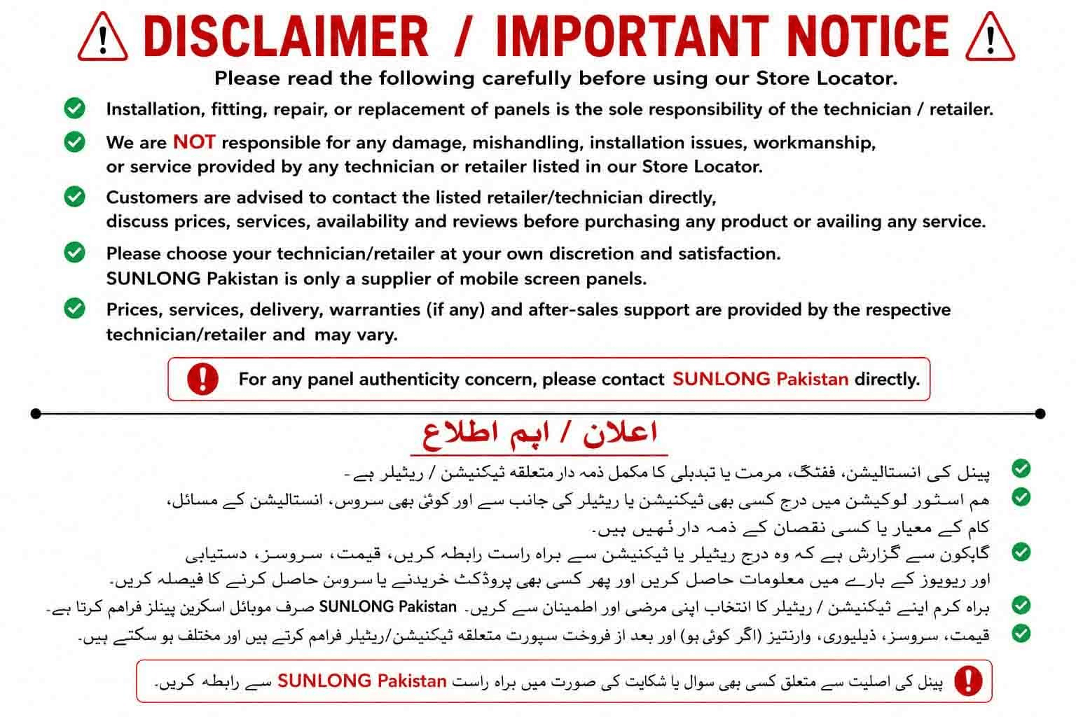Disclaimer