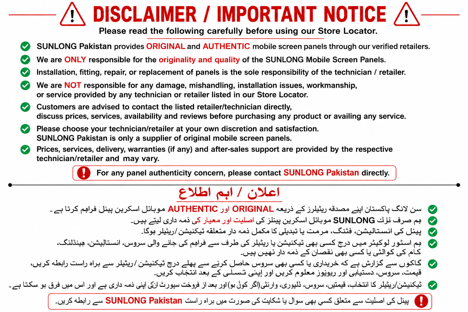Disclaimer